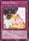  BLVO-JP077 N 夢魔鏡の夢語らい 