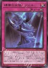  BLVO-JP079 R 碑像の天使-アズルーン 
