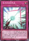  BLVO-JP080 NR 壱時砲固定式 