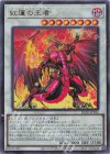 BLZD-JP036 UR 紅蓮の王者