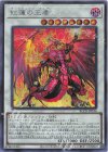 BLZD-JP036 SE 紅蓮の王者