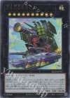 BLZD-JP043 UR 超弩級砲塔列車グスタフ・ロケット