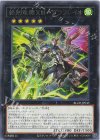  BLZD-JP045 R 終刻竜機XIII-グラフレイオ 