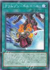  BLZD-JP052 N クリムゾン・ヘルコール 