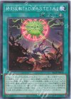  BLZD-JP058 N 終刻反転『A.D.R.A.S.T.E.I.A.』 