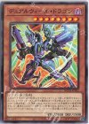  BODE-JP002 N デュアルウィール・ドラゴン 
