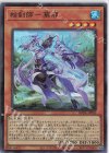  BODE-JP003 SR 相剣師-莫邪 