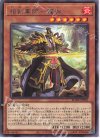  BODE-JP005 R 相剣軍師-龍淵 
