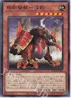 BODE-JP006 N 相剣瑞獣-純鈞