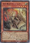  BODE-JP007 SR 白の聖女エクレシア 