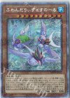  BODE-JP012 PSE ふわんだりぃず×すのーる 