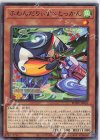  BODE-JP016 N ふわんだりぃず×とっかん 