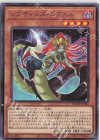  BODE-JP020 R レプティレス・コアトル 