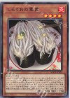  BODE-JP023 N しらうおの軍貫 