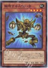  BODE-JP029 N 擬態する人喰い虫 