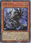  BODE-JP030 UR 天獄の王 