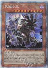  BODE-JP030 PSE 天獄の王 