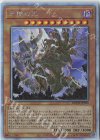  BODE-JP030 HR 天獄の王 
