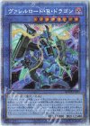 BODE-JP036 PSE ヴァレルロード・R・ドラゴン