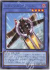  BODE-JP037 R トランソニックバード 