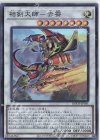  BODE-JP041 SR 相剣大師-赤霄 