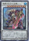  BODE-JP042 UR 相剣大公-承影 