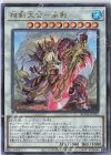  BODE-JP042 UL 相剣大公-承影 