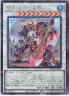  BODE-JP042 SE 相剣大公-承影 