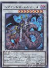 BODE-JP043 SR レプティレス・メルジーヌ