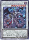 BODE-JP043 SE レプティレス・メルジーヌ