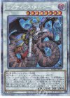  BODE-JP043 PSE レプティレス・メルジーヌ 