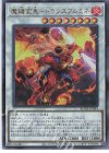 BODE-JP044 UL 魔鍵変鬼-トランスフルミネ