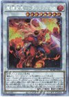  BODE-JP044 PSE 魔鍵変鬼-トランスフルミネ 