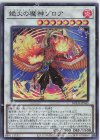  BODE-JP045 SR 絶火の魔神ゾロア 