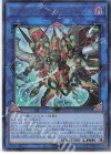  BODE-JP050 UL ヴァレルコード・ドラゴン 