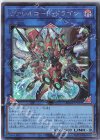  BODE-JP050 SE ヴァレルコード・ドラゴン 