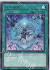  BODE-JP056 R 氷水揺籃 