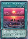  BODE-JP059 N ふわんだりぃずと未知の風 
