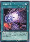  BODE-JP062 N 魔鍵闘争 