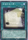 BODE-JP064 N 音速を追う者