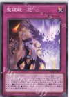  BODE-JP077 N 魔鍵錠-施- 