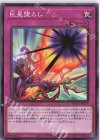 BODE-JP079 N 巨星墜とし