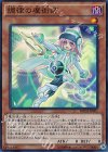  BOSH-JP001 SR 調律の魔術師 