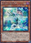  BOSH-JP001 SE 調律の魔術師 