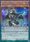  BOSH-JP002 SE 刻剣の魔術師 