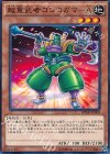  BOSH-JP009 N 超重武者ココロガマ-A 