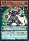  BOSH-JP011 R 超重輝将サン-5 