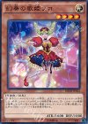  BOSH-JP012 N 幻奏の歌姫ソロ 