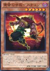  BOSH-JP016 N 黄昏の中忍-ニチリン 