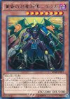  BOSH-JP017 R 黄昏の忍者将軍-ゲツガ 
